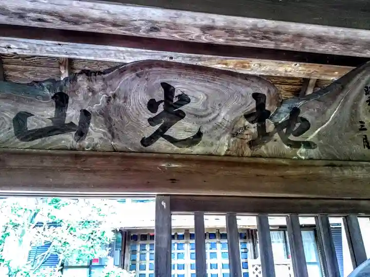 地光山 蔵福寺のその他建物