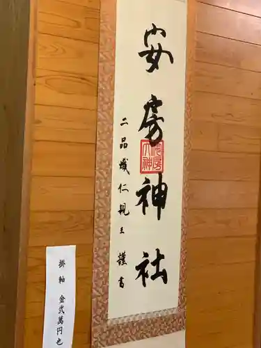 安房神社のその他建物