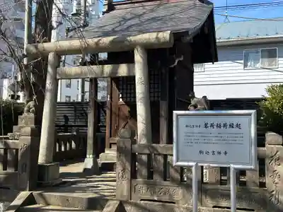 吉祥寺(東京都)