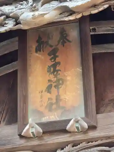 畑子安神社(千葉県)