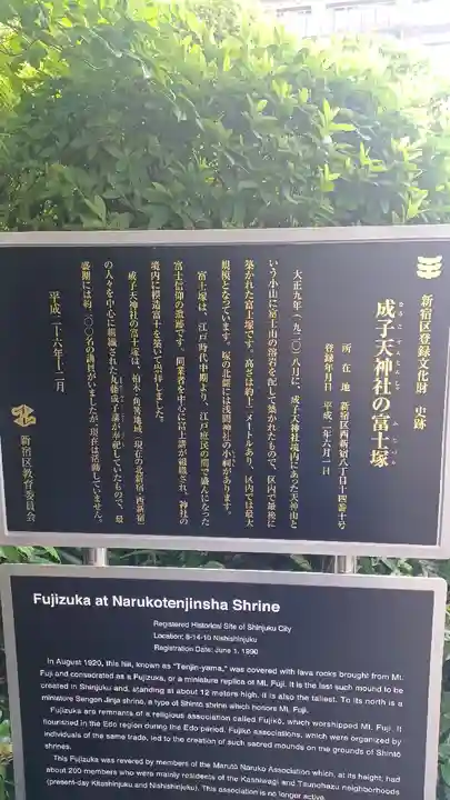 成子天神社(東京都)