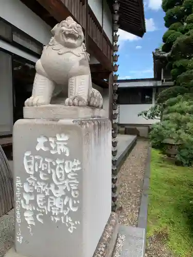 延命院(栃木県)