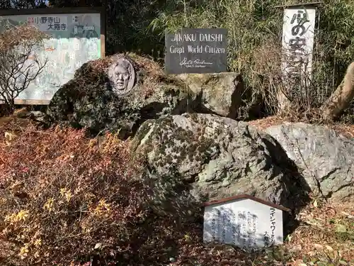 大慈寺のその他建物