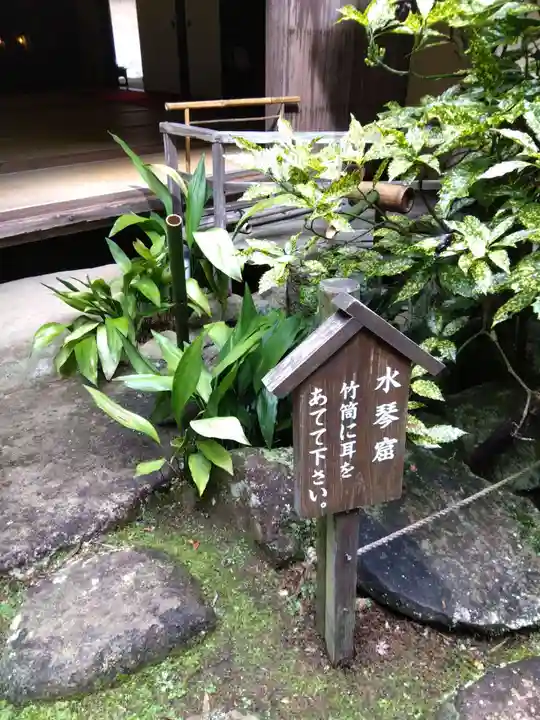 教林坊(滋賀県)