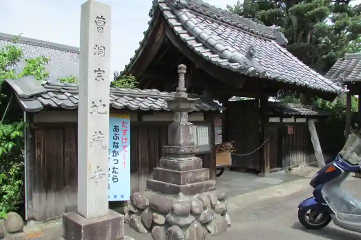 地蔵寺の山門・神門