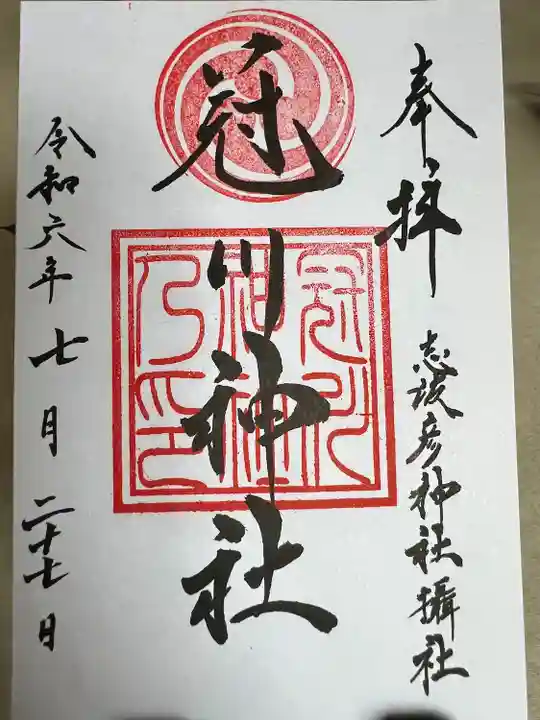 仙台八坂神社(宮城県)