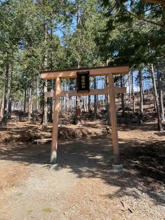 金櫻神社(山梨県)