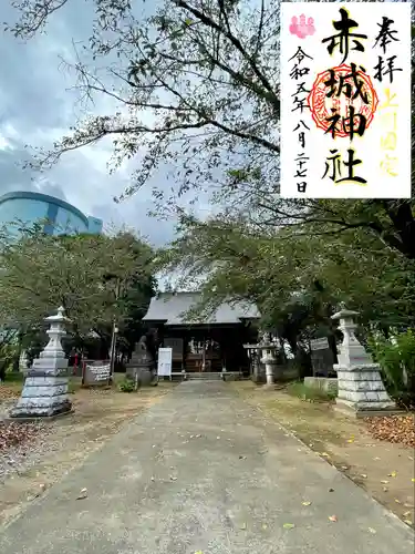 赤城神社(群馬県)