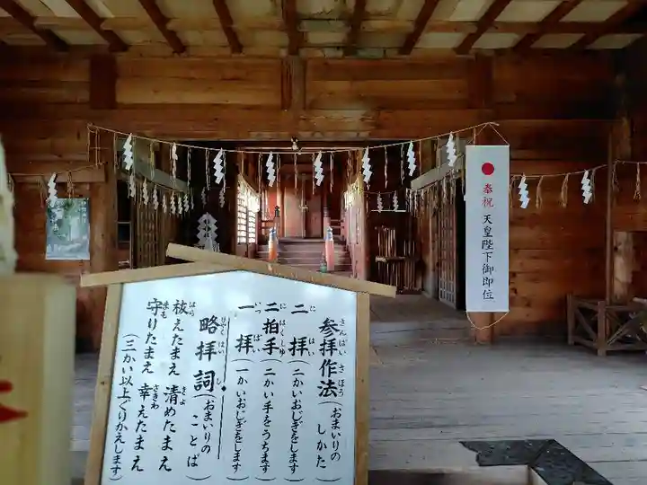 南富良野神社の本殿・本堂