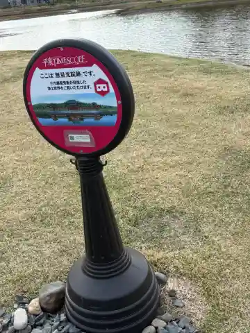 無量光院跡(岩手県)