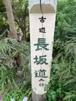 吟松寺(京都府)