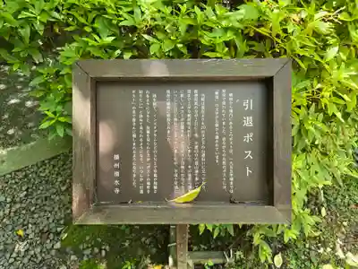 播州清水寺(兵庫県)