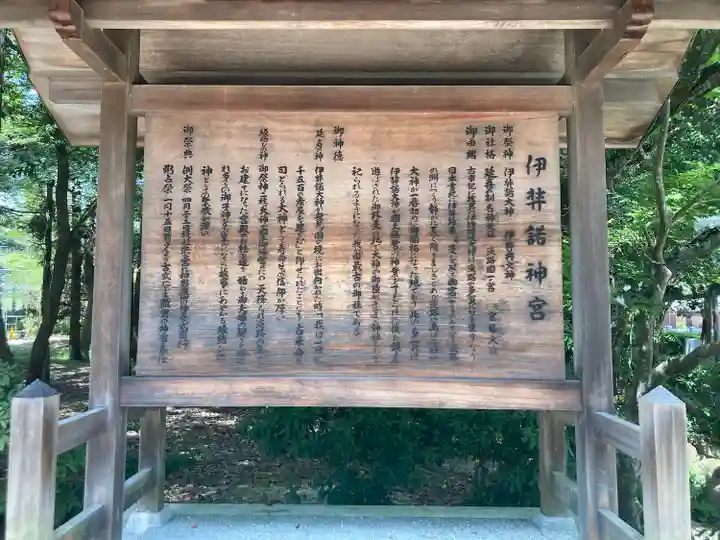 伊弉諾神宮(兵庫県)