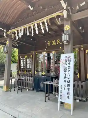 久里浜天神社(神奈川県)