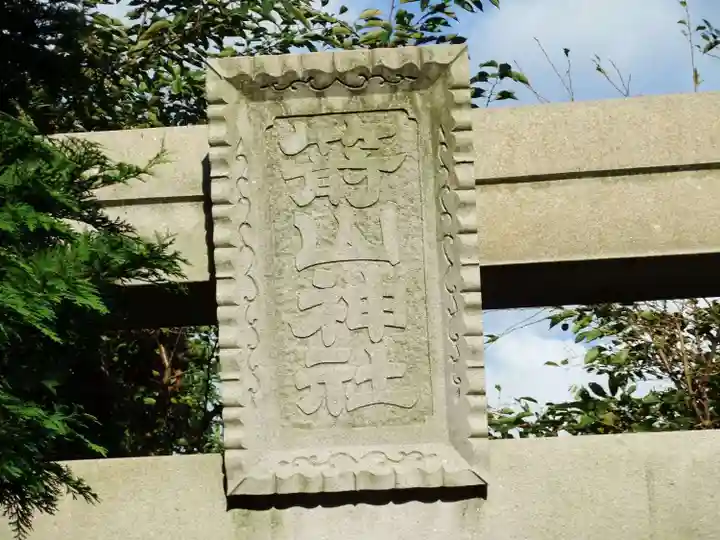 箭山神社上宮(大分県)