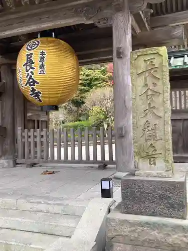 長谷寺の山門