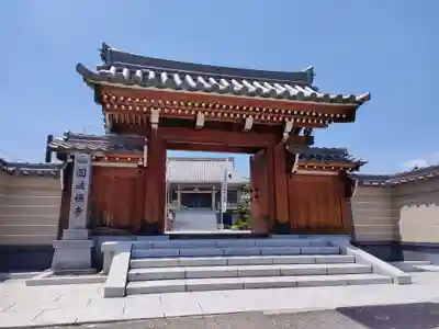 秋葉山圓通寺の山門・神門