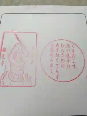 龍尾寺(大阪府)