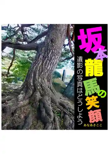 耕田院(山形県)