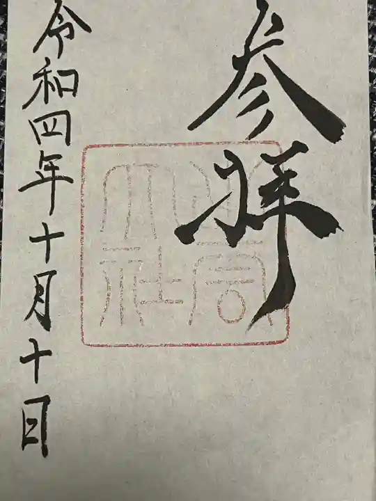 出雲大社(島根県)