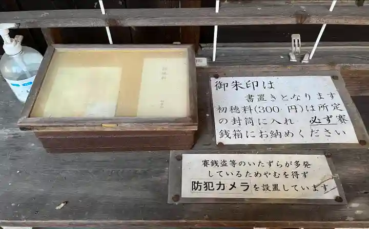 冨具神社(愛知県)