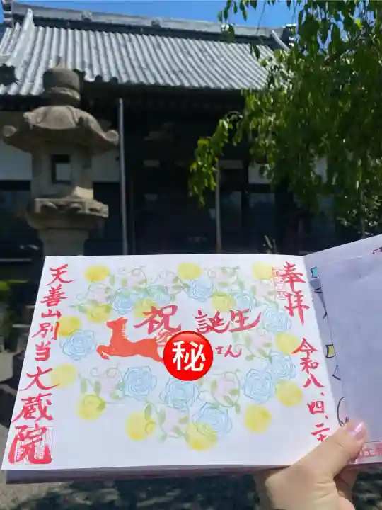大蔵院の{uncategorized: "未分類", other: "その他", undefined: "問題あり", building: "その他建物", grave: "お墓", sacred_gate: "鳥居", guardian: "狛犬", statue: "像", buddha: "仏像", history: "歴史", nature: "自然", garden: "庭園", animal: "動物", pagoda: "塔", temizu: "手水舎", mountain_gate: "山門・神門", sanctuary: "本殿・本堂", subordinate: "末社・摂社", art: "芸術", scenery: "景色", jizo: "地蔵", ema: "絵馬", goshuin: "御朱印", omikuji: "おみくじ", items: "授与品その他", amulet: "お守り", goshuincho: "御朱印帳", eats: "食事", festival: "お祭り", votive_dance: "神楽", shichigosan: "七五三参", wedding: "結婚式", experience: "体験その他", initially: "初詣", around: "周辺", anti_infection: "感染症対策"}
