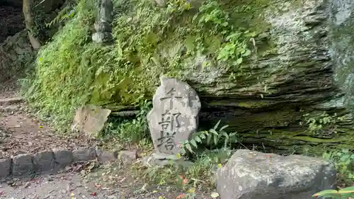 真福寺(埼玉県)