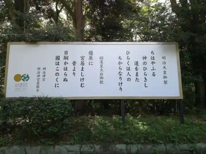 明治神宮のその他建物