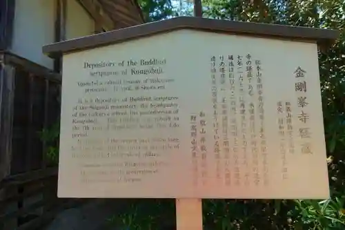 高野山金剛峯寺の歴史