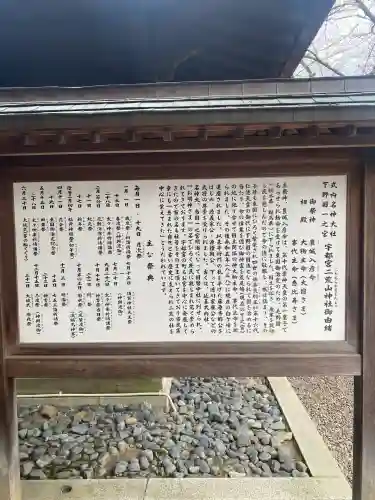 宇都宮二荒山神社(栃木県)