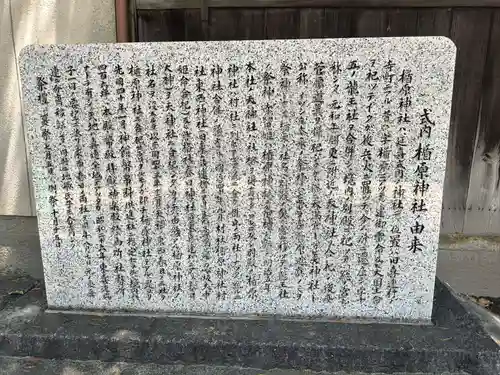 式内楯原神社(大阪府)