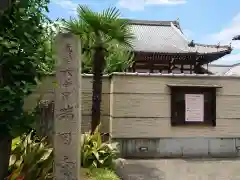 瑞因寺(愛知県)