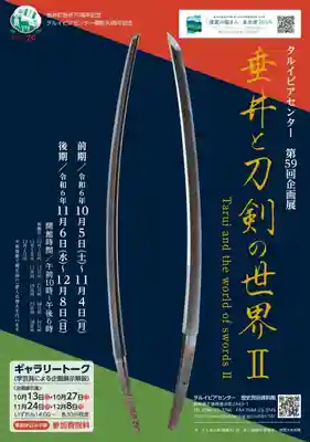 美濃國一宮　南宮大社(岐阜県)
