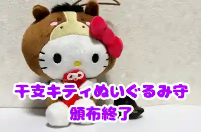 くまくま神社(導きの社 熊野町熊野神社)(東京都)