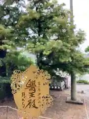 鶴林寺の御朱印