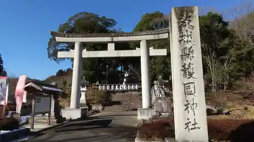 茨城縣護國神社の鳥居