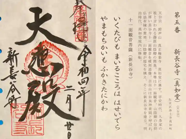 洛陽三十三所観音霊場