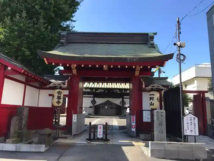 安養寺の山門