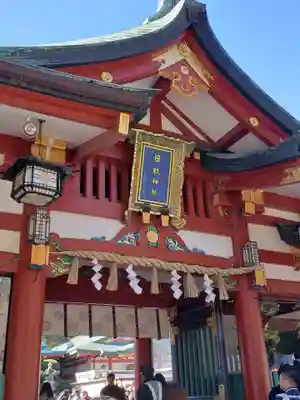 日枝神社の山門・神門