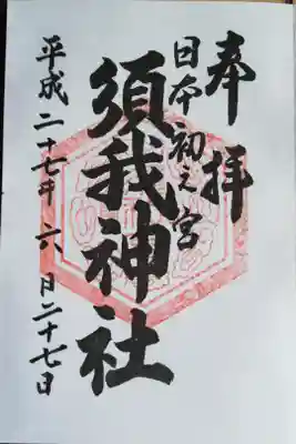 スタンプです。