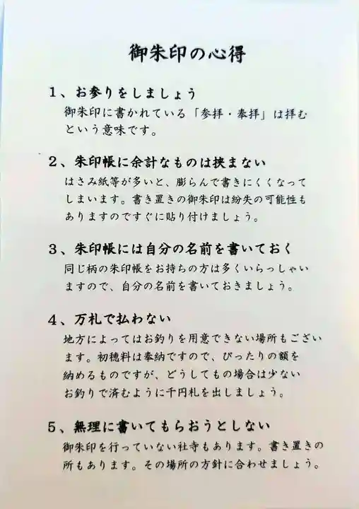 豊受神社(千葉県)