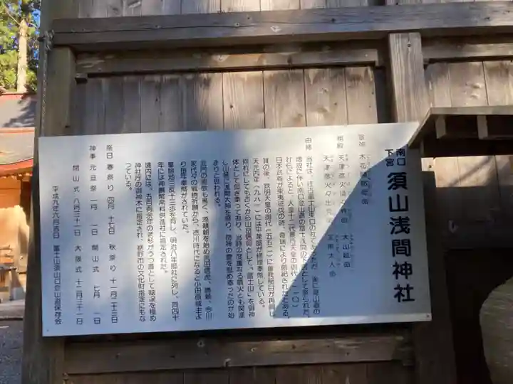 須山浅間神社(静岡県)