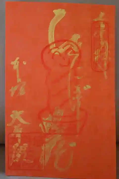 令和3年夏季限定御朱印(金文字-1)