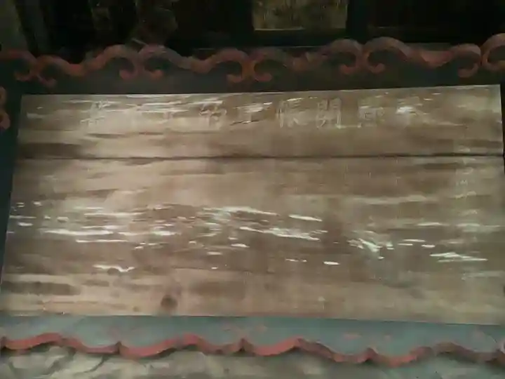 三明寺のその他建物