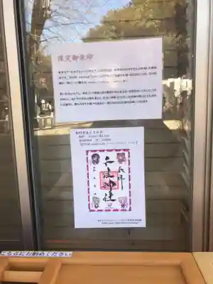 千住神社(東京都)