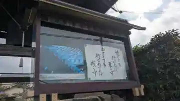 泉福寺(滋賀県)