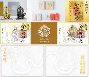 金蛇水神社の御朱印 2024年11月01日(金)〜(2024年10月31日(木) 20時09分06秒投稿)