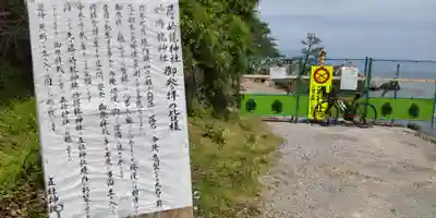 藤ヶ崎龍神社(滋賀県)