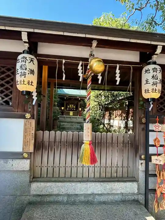 晴明神社(京都府)