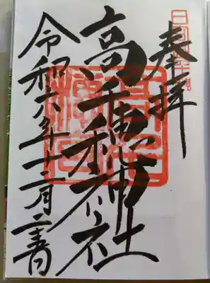 高千穂神社(宮崎県)